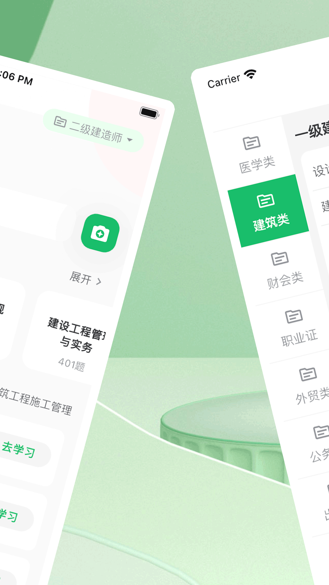 WB搜题神器免费原版图2