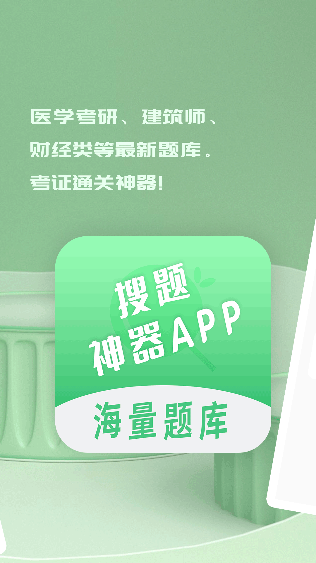 WB搜题神器免费原版图3
