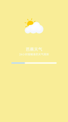 芭蕉天气手机正版图1