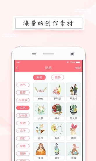 皮皮手帐原版图3