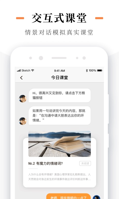 熊猫小课安卓免费版