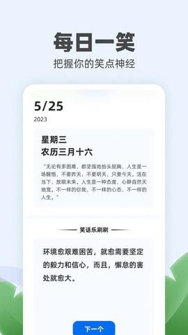 每天乐刷图3