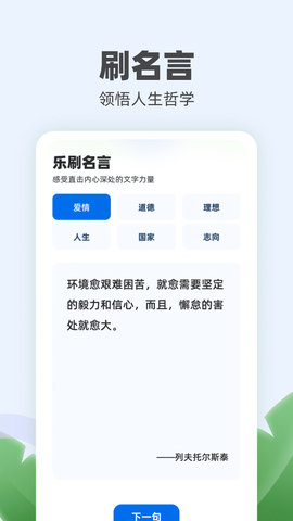 每天乐刷图4