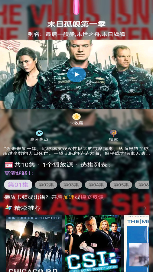 美剧大全(1)