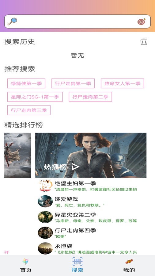 美剧大全(3)