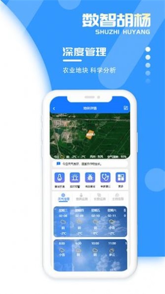 数智胡杨直装版图2