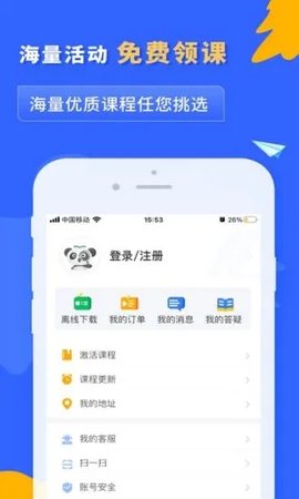 之了课堂免费版