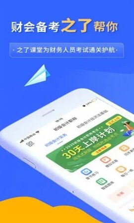 之了课堂免费版