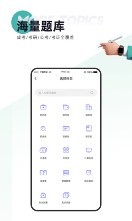 题多多免费原版图1