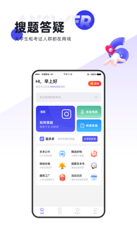 题多多免费原版图2