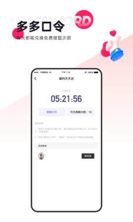 题多多免费原版图3
