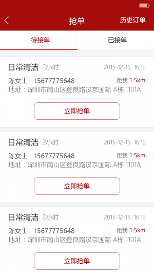 家51阿姨端安卓免费版图2