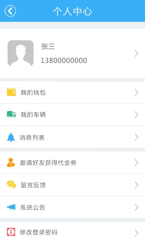 众卡联盟车主图2