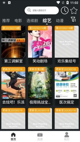 考拉tv