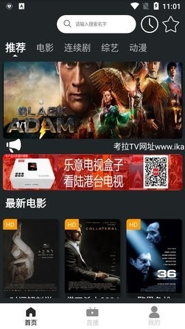考拉tv