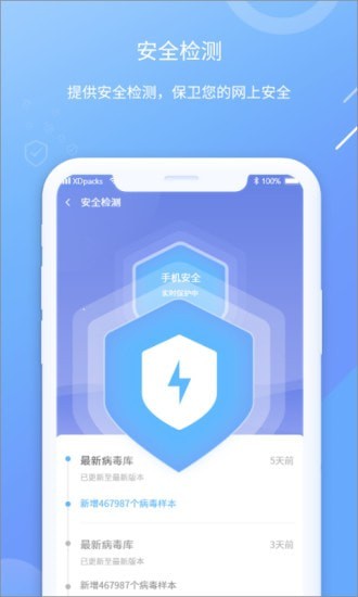 每日咻手机助手图3