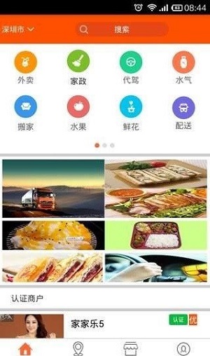 上门汇(2)