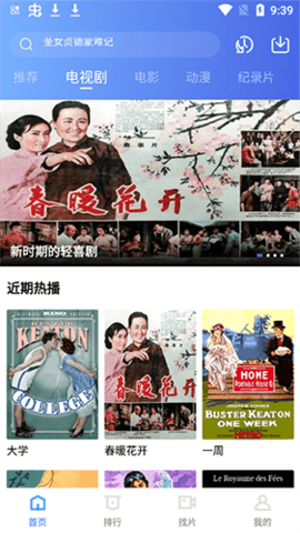 追风影视(3)