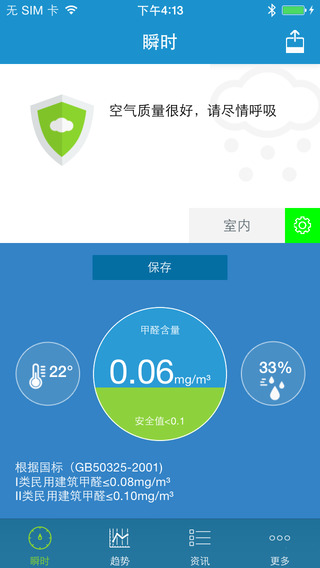 青核桃官方版图2