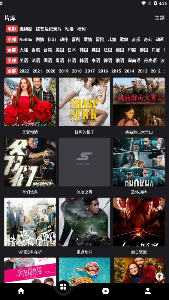 555看电影手机版图1