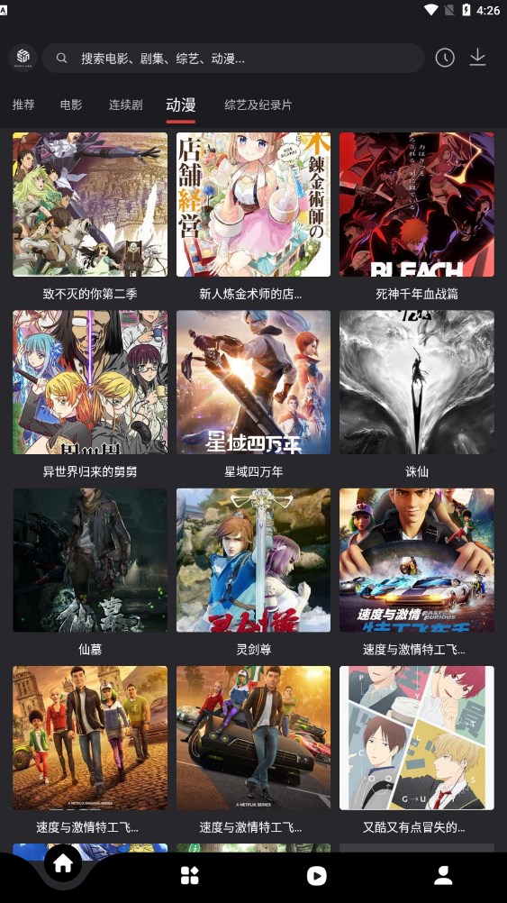 555看电影手机版图4