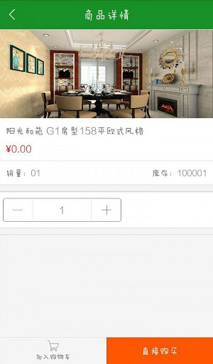 阳光和苑手机正版