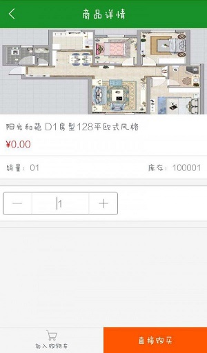 阳光和苑手机正版