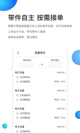 帮邦递(1)