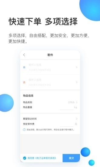 帮邦递(2)