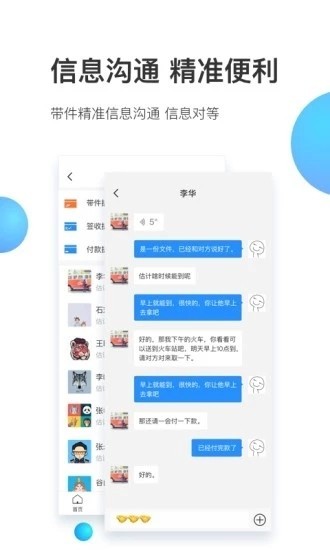 帮邦递(3)