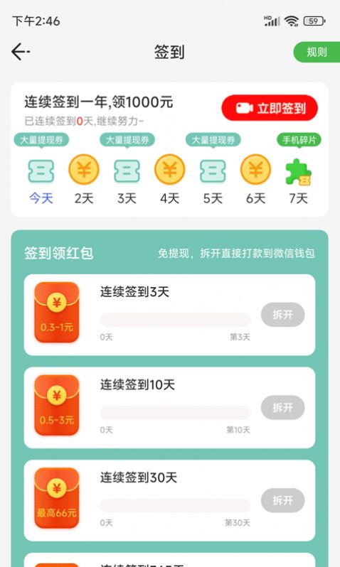 快乐步行直装版