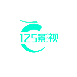 125影视官方版