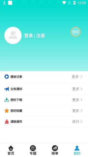 125影视官方版图1
