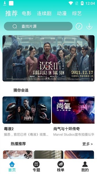 125影视官方版图2