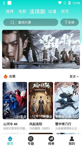 125影视官方版图3