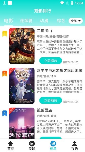 125影视官方版图4