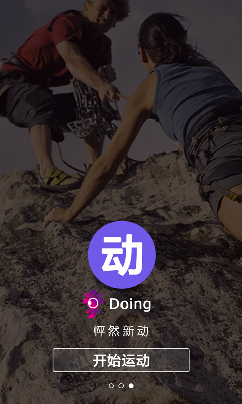 常动动官方最新版图1