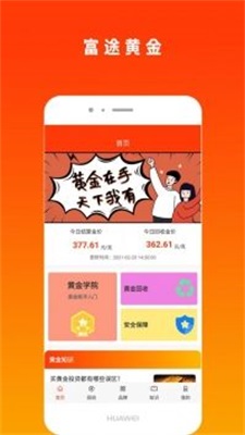 富途黄金通用版图1