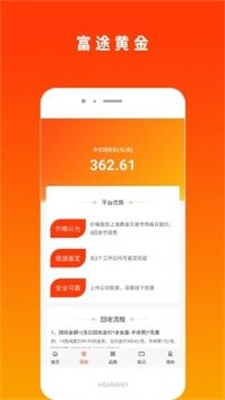 富途黄金通用版图2