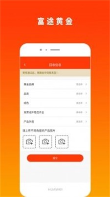 富途黄金通用版图3