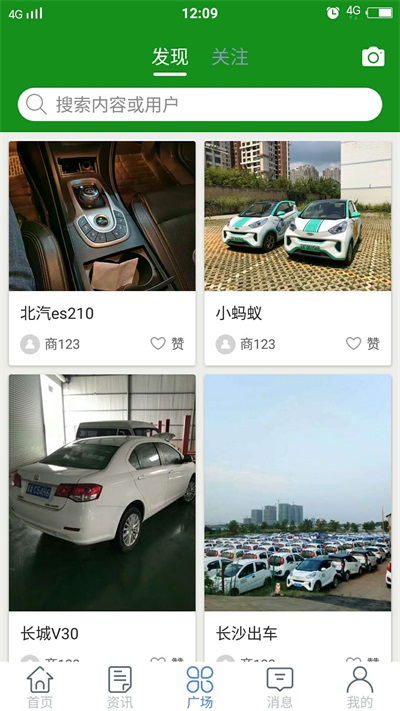 EV车源(1)