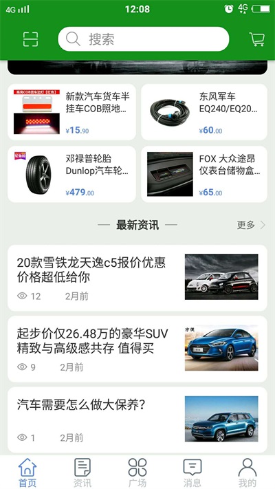 EV车源(2)