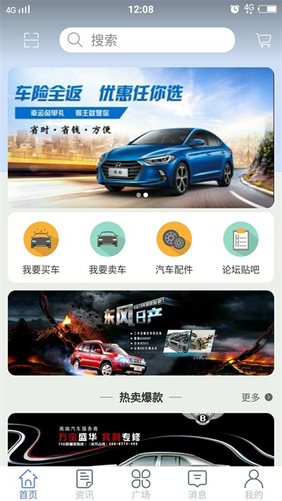 EV车源(3)