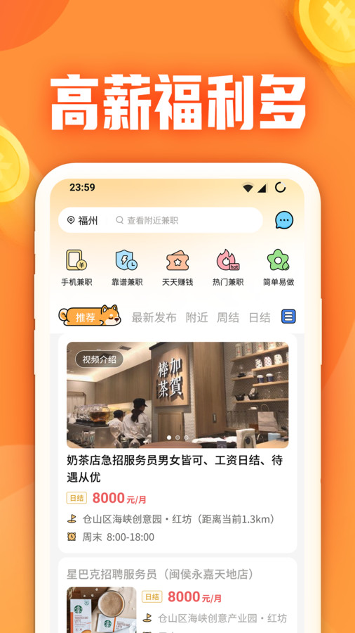 闲侠兼职通用版图2