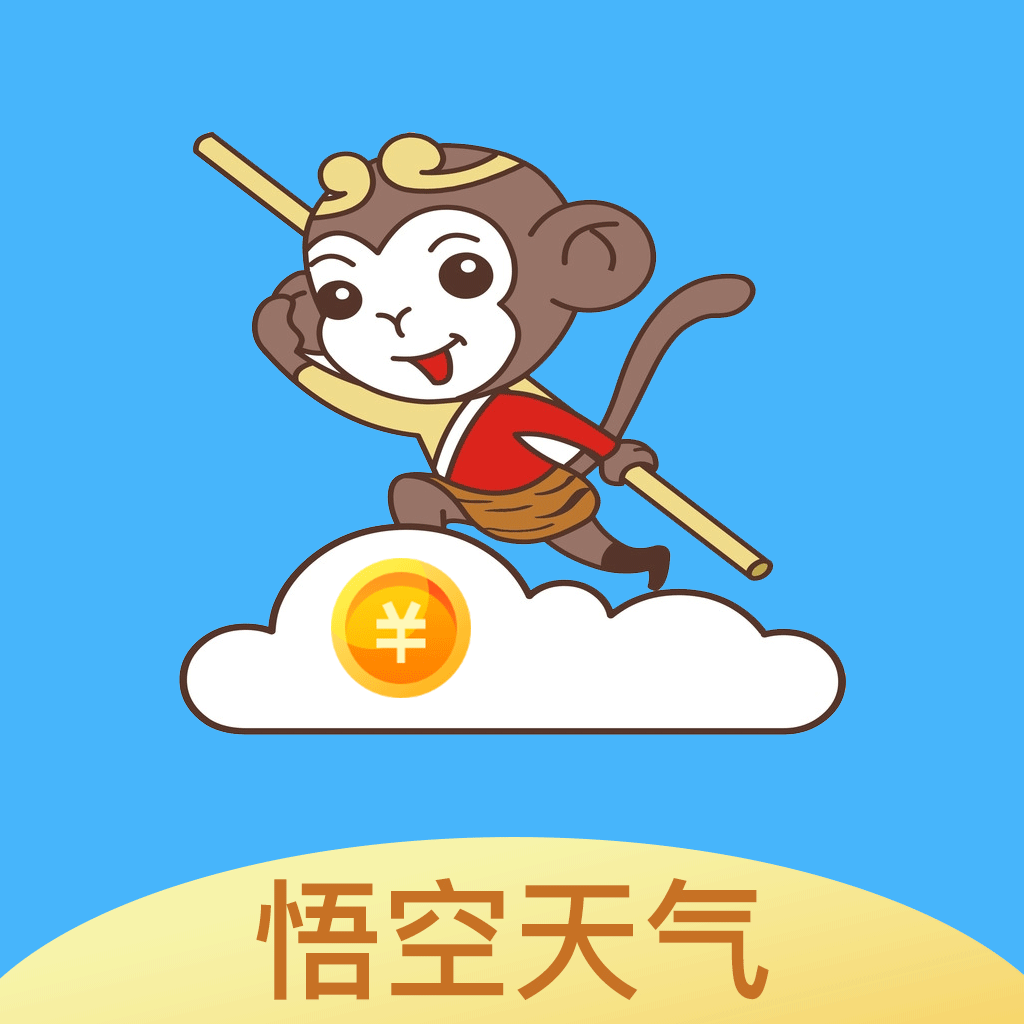悟空天气免费版
