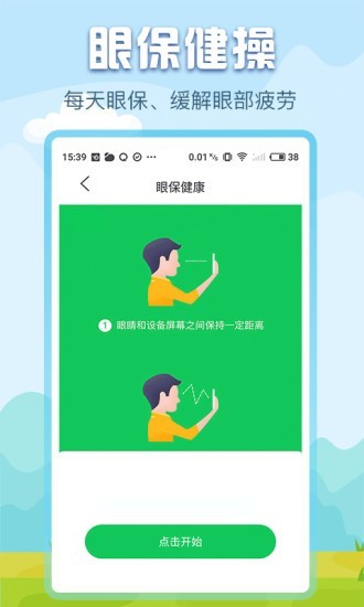 悟空天气免费版图1