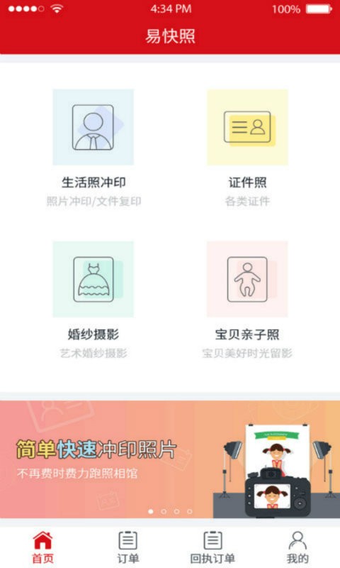易快照(1)