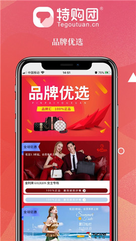 购特团安卓免费版图3