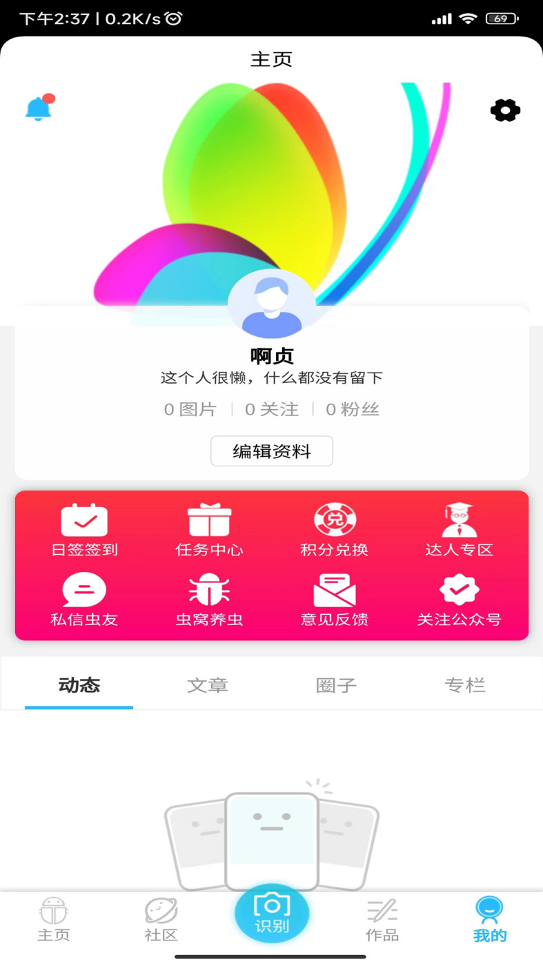 昆虫百科图3