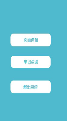 叶子点读图2
